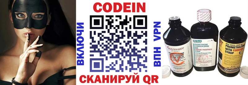 Кодеиновый сироп Lean Purple Drank  Новотроицк 