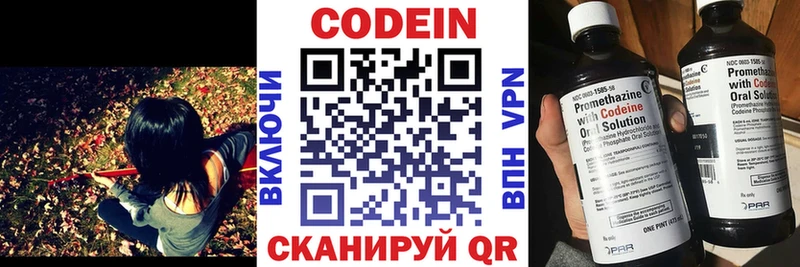 Codein Purple Drank Новотроицк