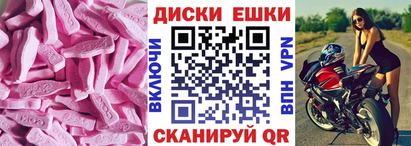 Экстази ешки  закладка  Новотроицк 