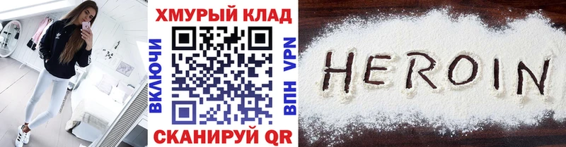 ГЕРОИН герыч Новотроицк