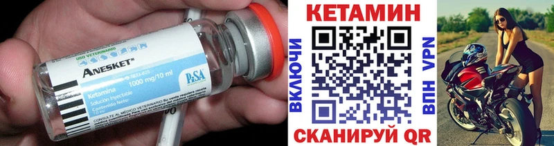 Кетамин VHQ  как найти закладки  kraken сайт  Новотроицк 