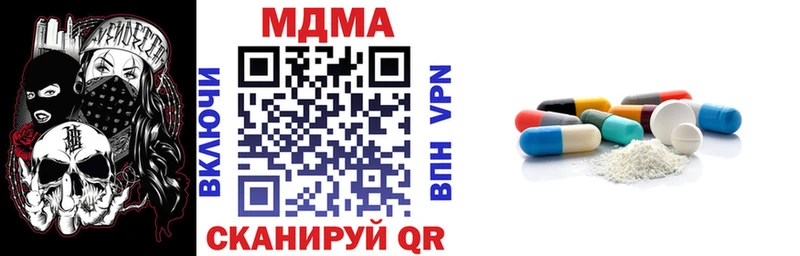 KRAKEN зеркало  как найти наркотики  Новотроицк  МДМА crystal 