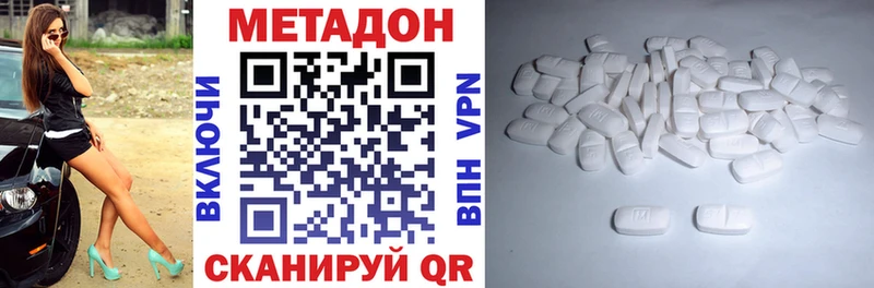 Метадон белоснежный  Новотроицк 